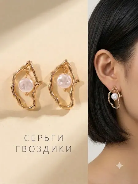 Flammi серьги с жемчугом бижутерия