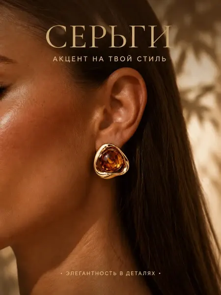 SHAYON Серьги крупные бижутерия