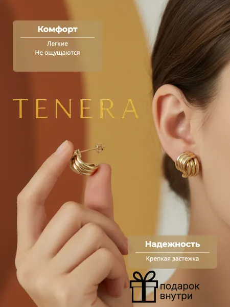 Серьги пусеты золотистые бижутерия