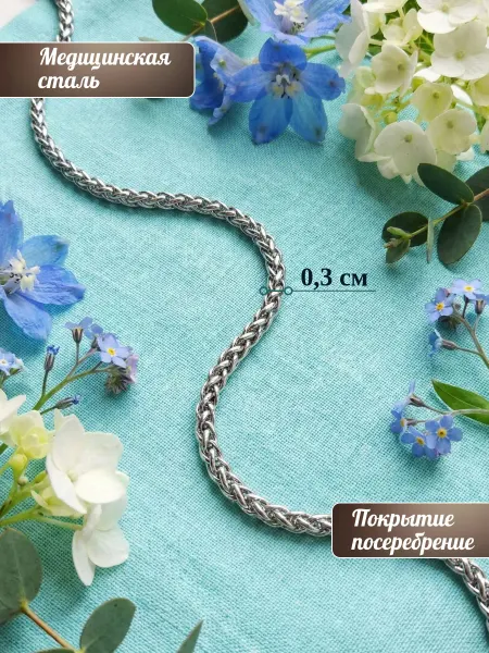 Цепочка на шею бижутерия серебристая