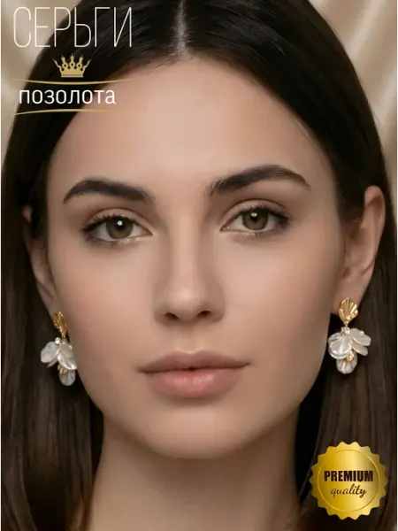 GLEMmix Серьги бижутерия украшения