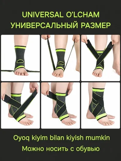 Бандаж для ног, голеностопный, эластичный бинт, универсальный размер, 2 шт