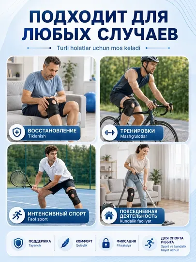 Наколенник ортопедический с боковой пружинной фиксацией, бандаж, фиксатор, ортез, суппорт