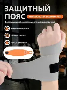 Бандаж на запястье: на лучезапястный сустав, напульсник, снимает боль и обеспечивает компрессионную поддержку для спорта и фитнеса, универсальный размер