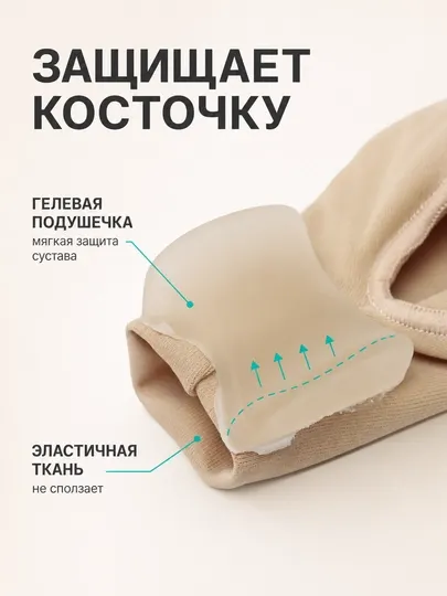 Вальгусный корректор силикон — бандаж для большого пальца, унисекс