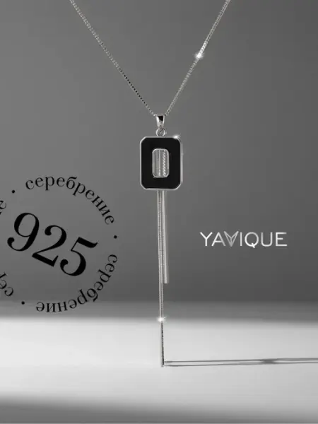 YAVIQUE Цепь с подвеской с серебрением