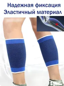 Суппорт для голени, бандаж на голеностопный сустав, спортивная повязка на ногу, 1 шт, размер универсальный