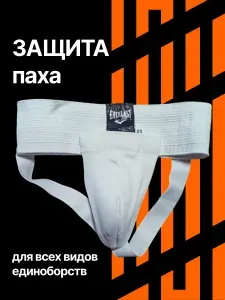 Защита паха, паховая защита, мужской паховый бандаж, ракушка для единоборств