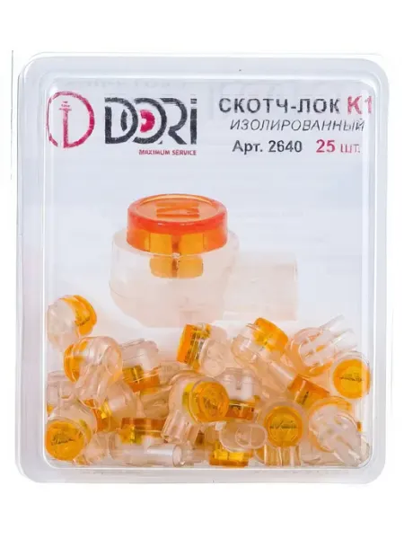 Скотч-лок изолированный (К1) 25 шт