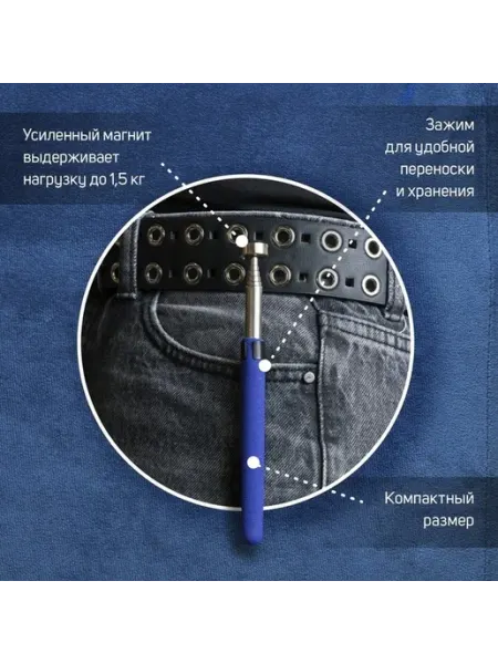 Магнитный телескопический инструмент