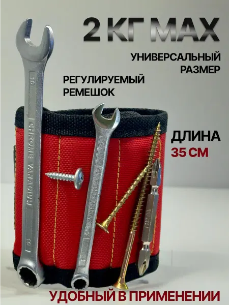 F.I.N. Магнитный строительный браслет