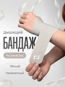 Бандаж на запястье, напульсник с компрессионной поддержкой для спорта и фитнеса, универсальный размер