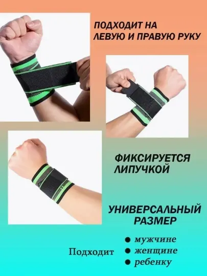 Эластичный бандаж на запястье, спортивный, ортопедический фиксатор, 2 шт