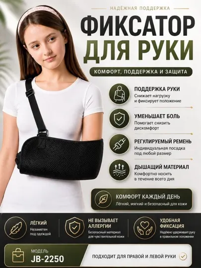 Профессиональный ортопедический фиксатор для запястья, бандаж для поддержки руки