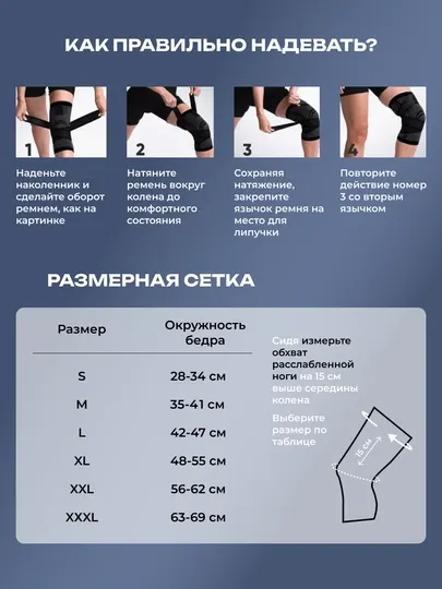 Наколенник, бандаж эластичный с ремнями, для суставов, защита колена