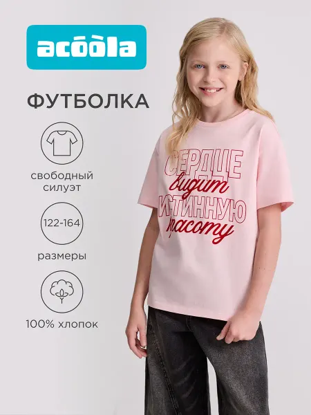 ACOOLA Футболка розовая с надписью