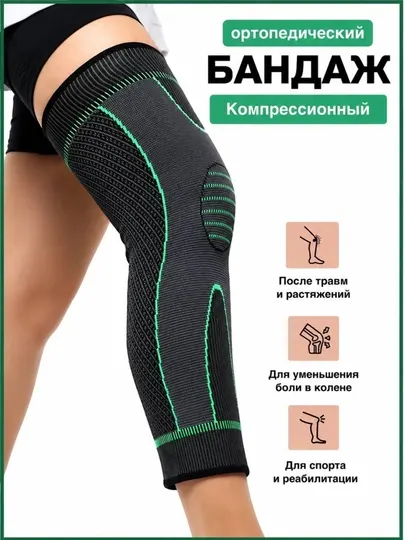 Спортивный компрессионный наколенник с ремнями, бандаж для колена XXL