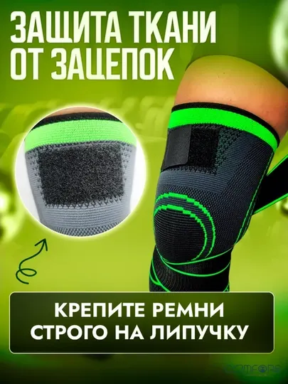Наколенник, бандаж для колена, эластичный, с ремнями, для суставов, спортивный, 1 шт