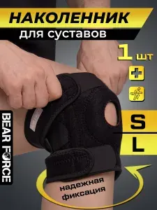 Бандаж на колено L, наколенник ортопедический спортивный, бандаж на коленный сустав