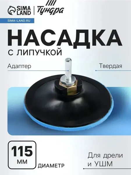 Многофункциональный комплект для шлифовки и полировки