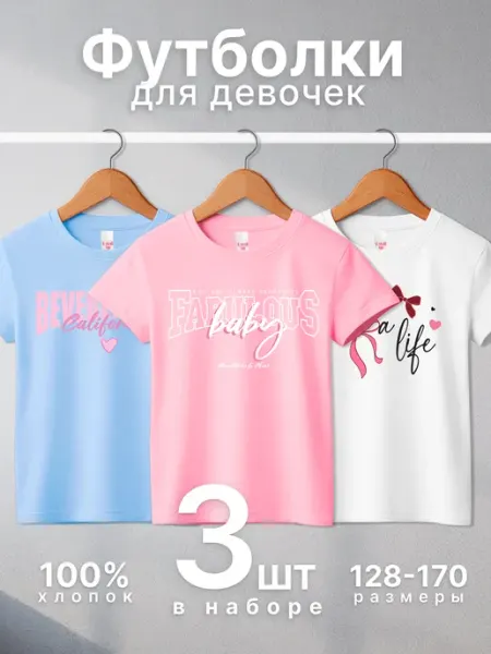 T-SOD Футболка с принтом 3 шт