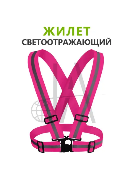 JIEAN Жилет светоотражающий