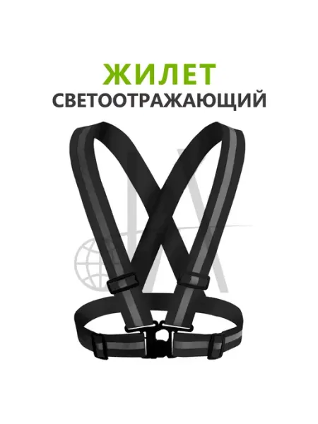 JIEAN Жилет светоотражающий