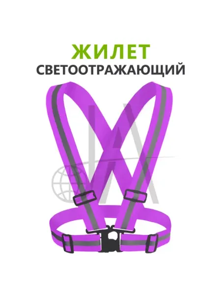 JIEAN Жилет светоотражающий