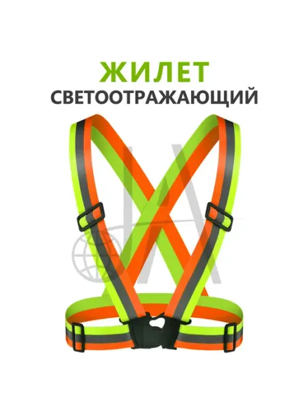 JIEAN Жилет светоотражающий