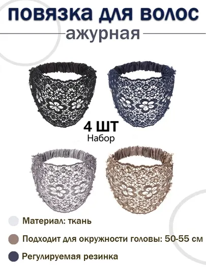 Повязка для девочек и женщин, бандана, вязаный шарф, 1 шт, 4 шт