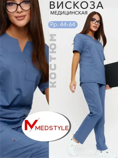 MedStyle Медицинский костюм женский