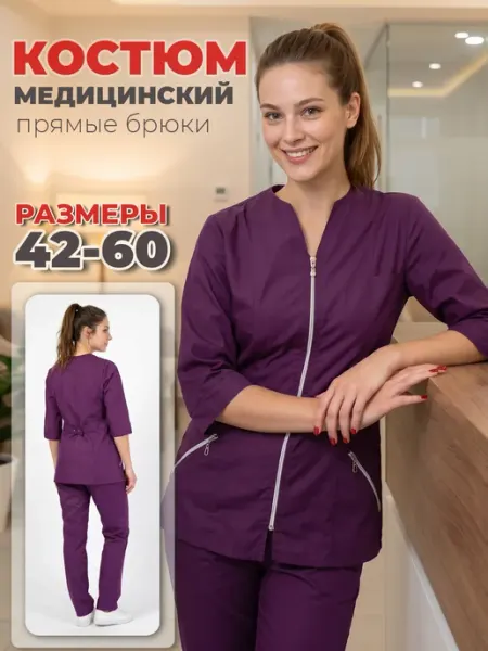 АЙБОЛИТ Медицинский костюм женский