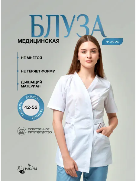 RG ryabina Рубашка медицинская