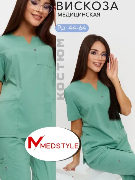 MedStyle Медицинский костюм женский