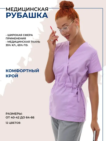 ПромДизайн Рубашка медицинская
