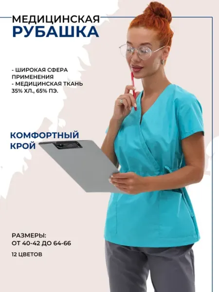 ПромДизайн Рубашка медицинская