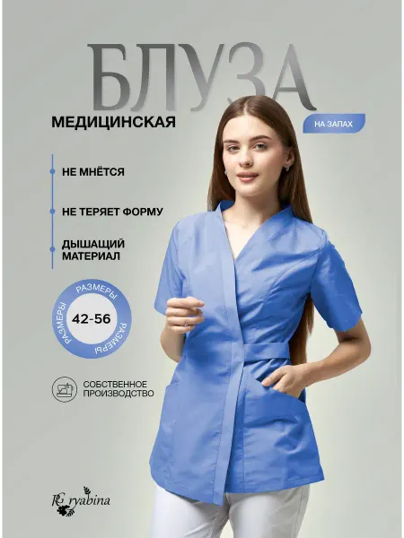 RG ryabina Рубашка медицинская женская