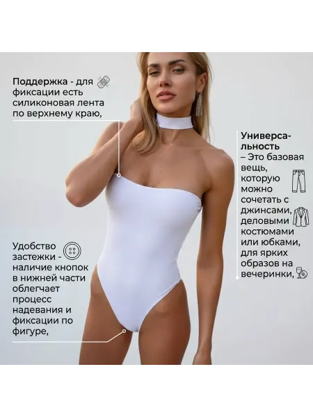Притяжение взглядов Летнее боди бандо с чокером без рукавов