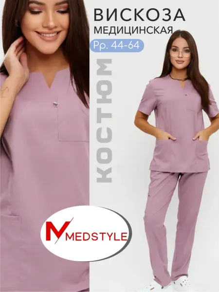 MedStyle Медицинский костюм женский