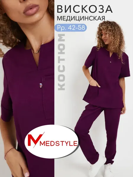 MedStyle Медицинский костюм женский