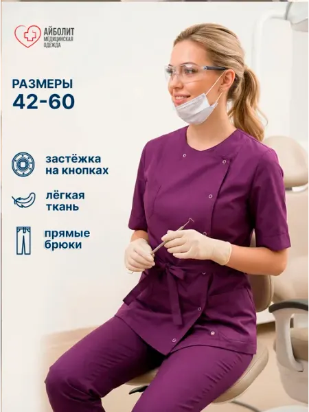 АЙБОЛИТ Медицинский костюм женский