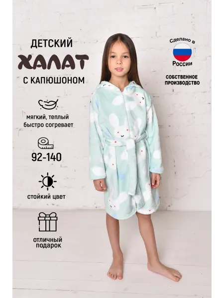 Халат детский махровый на молнии