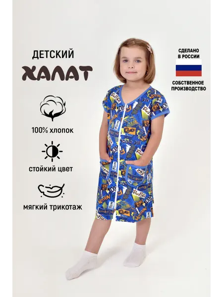 Ларита Халат детский на молнии