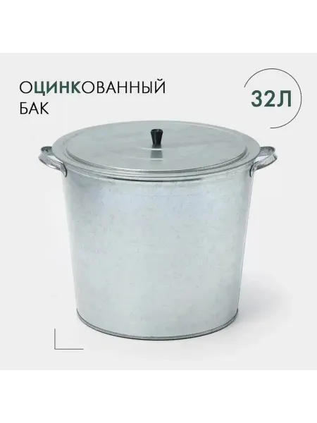 Удобный оцинкованный бак для белья 32 л