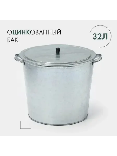 Удобный оцинкованный бак для белья 32 л