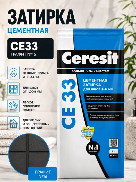 Церезит Затирка цементная 2 кг Графит