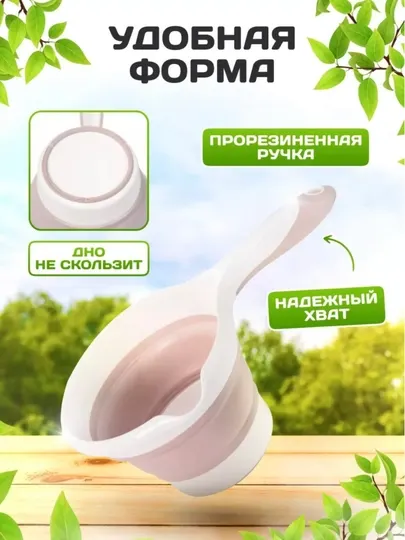 Ковш пластиковый, складной, для ванной и бани и для кухни