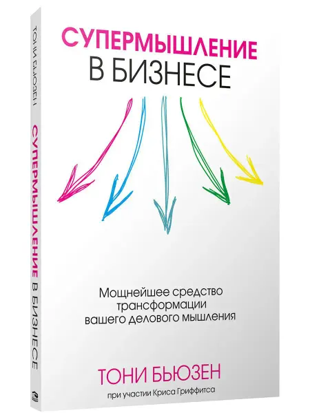 Попурри Супермышление в бизнесе