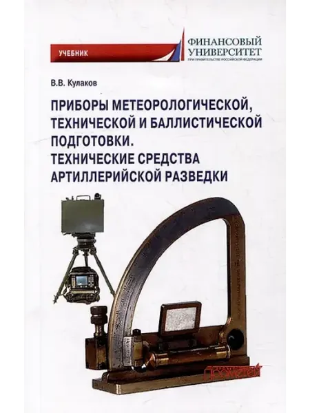 Книжный дом РФ Учебник