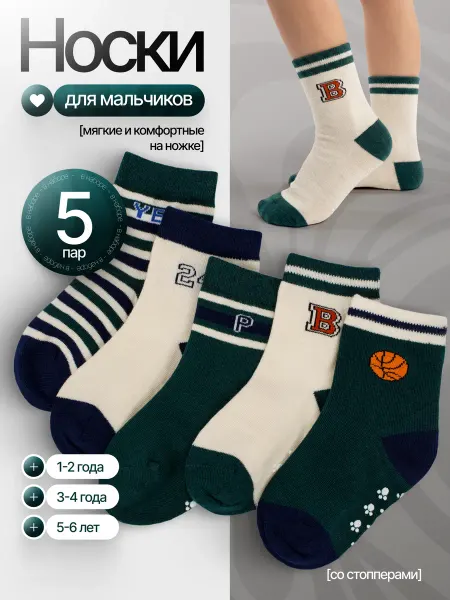 VikiKs Носки хлопковые набор